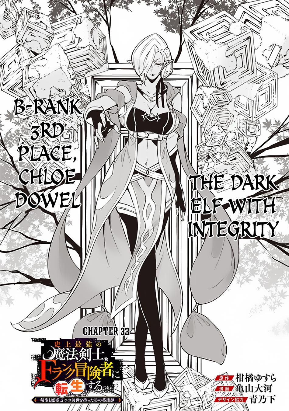 Shijou Saikyou no Mahou Kenshi Chap 33 - Next Chap 34