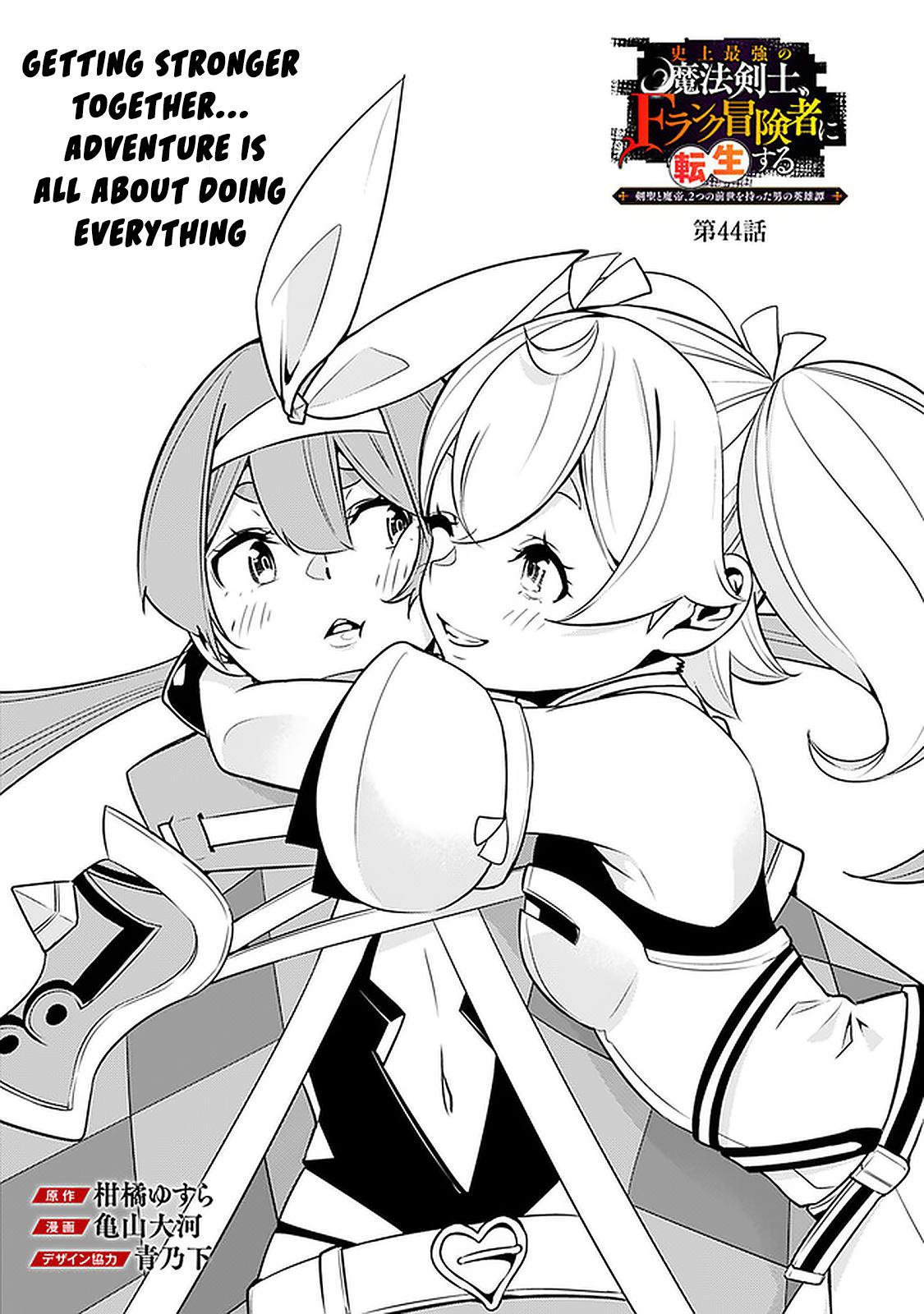 Shijou Saikyou no Mahou Kenshi Chap 44 - Next Chap 45