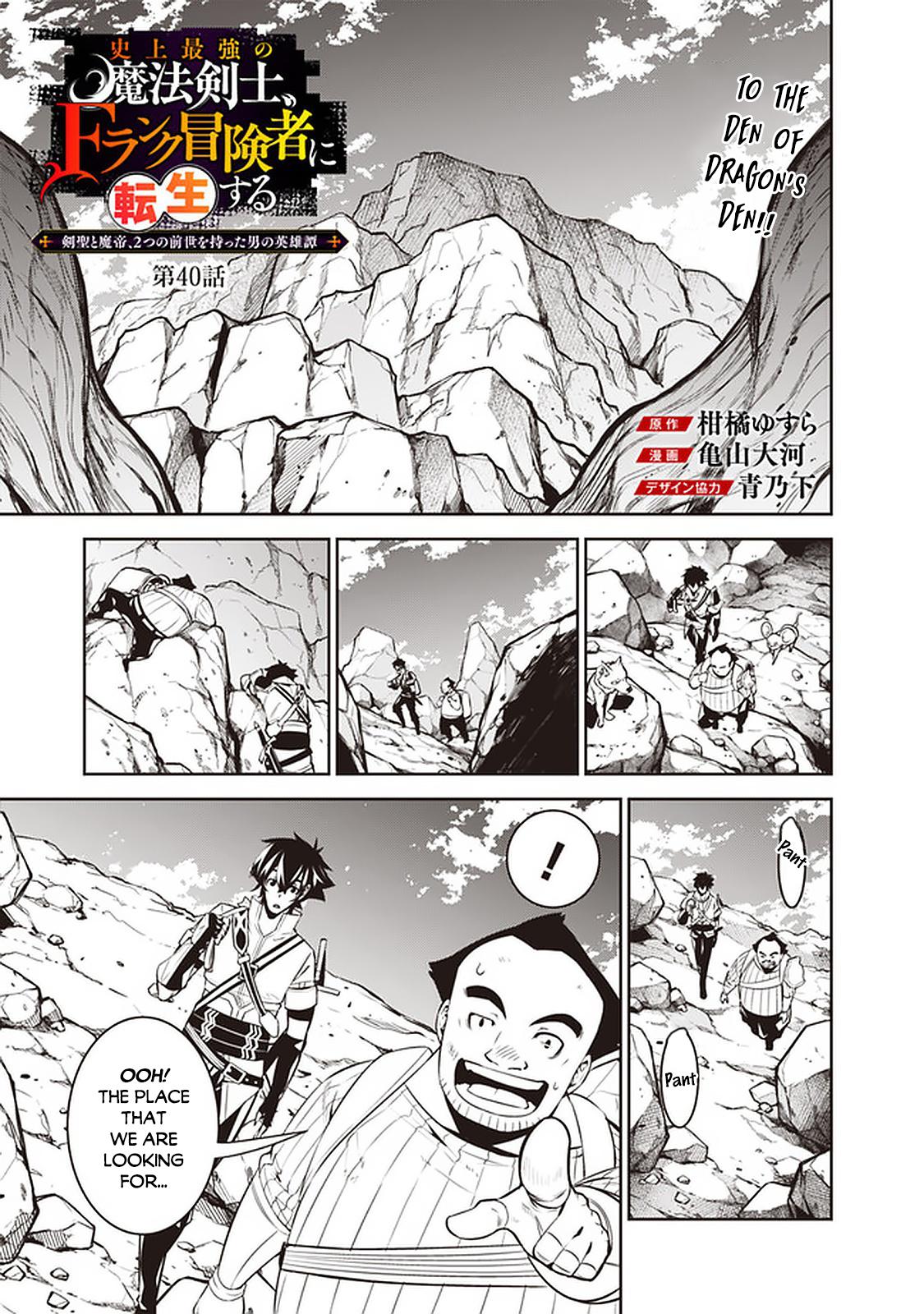 Shijou Saikyou no Mahou Kenshi Chap 40 - Next Chap 41