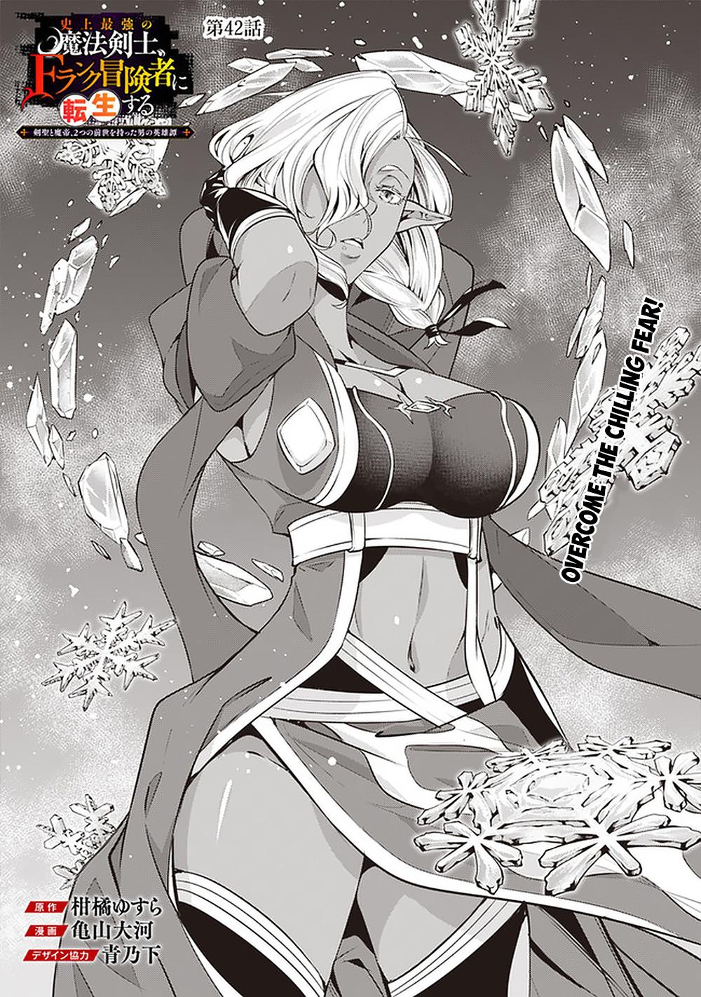Shijou Saikyou no Mahou Kenshi Chap 42 - Next Chap 43
