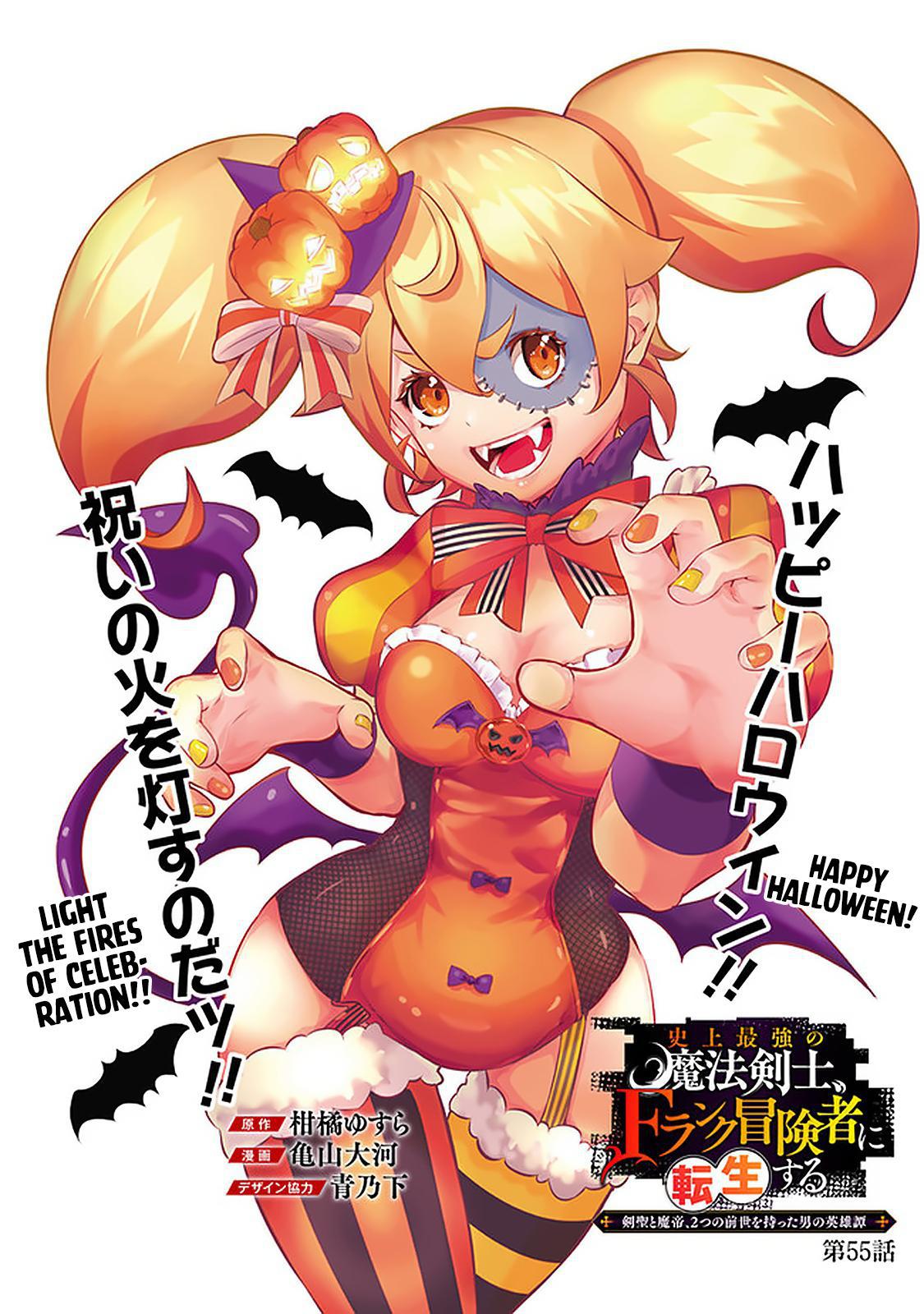 Shijou Saikyou no Mahou Kenshi Chap 55 - Next Chap 56