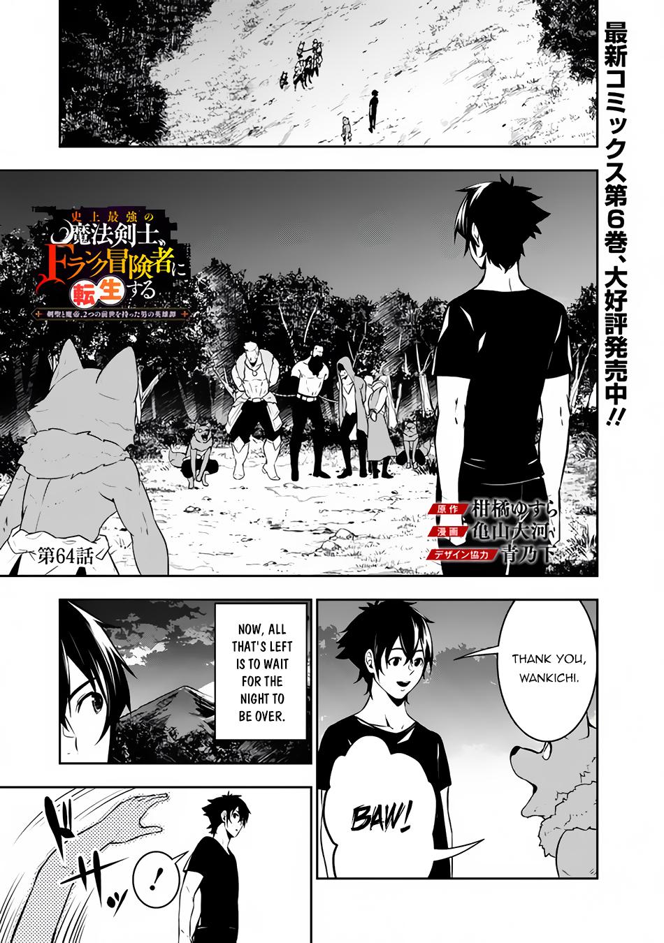 Shijou Saikyou no Mahou Kenshi Chap 64 - Next Chap 65