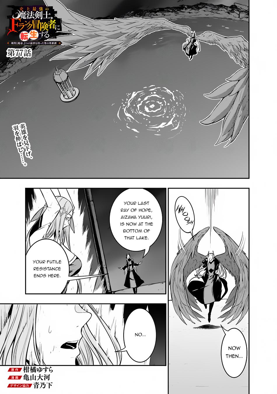 Shijou Saikyou no Mahou Kenshi Chap 77 - Next Chap 78