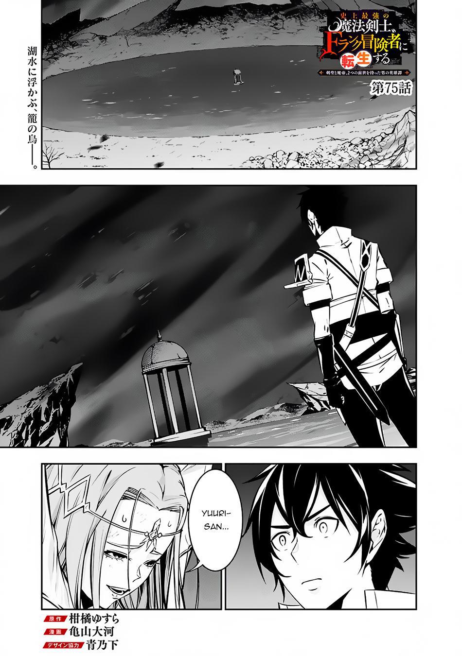 Shijou Saikyou no Mahou Kenshi Chap 75 - Next Chap 76