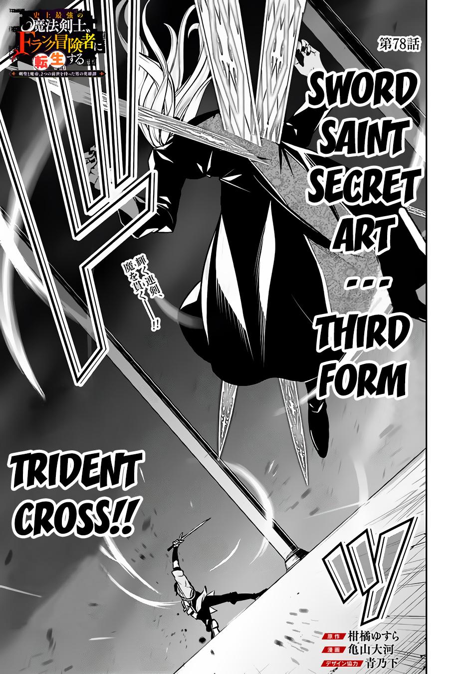 Shijou Saikyou no Mahou Kenshi Chap 78 - Next Chap 79