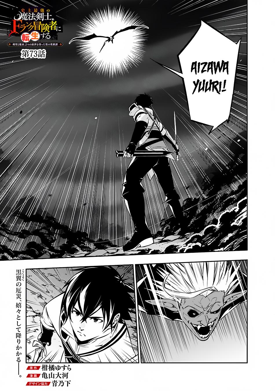 Shijou Saikyou no Mahou Kenshi Chap 73 - Next Chap 74