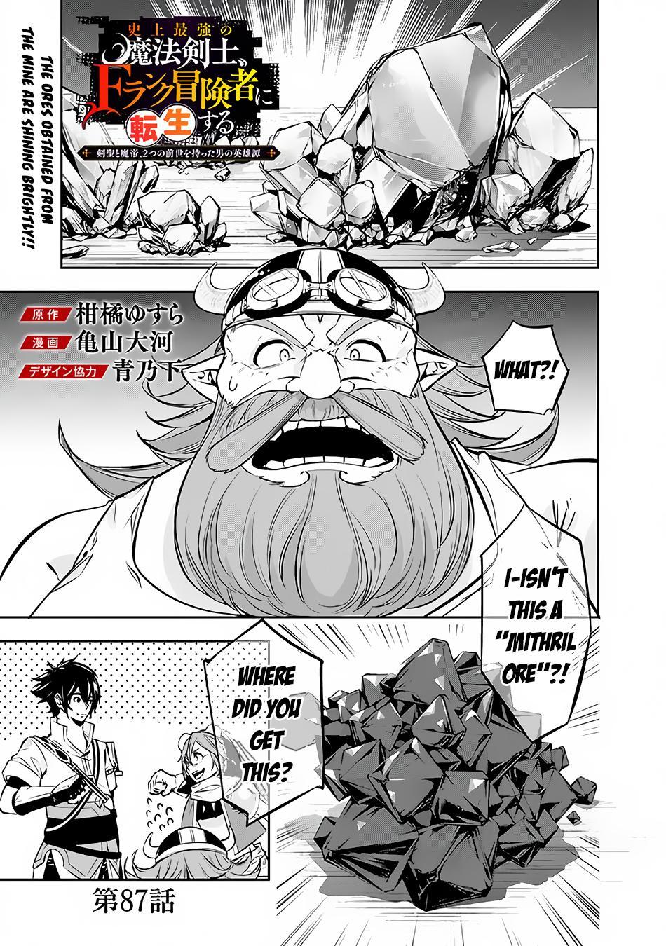 Shijou Saikyou no Mahou Kenshi Chap 87 - Next Chap 88