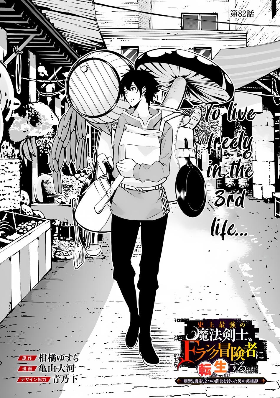 Shijou Saikyou no Mahou Kenshi Chap 82 - Next Chap 83