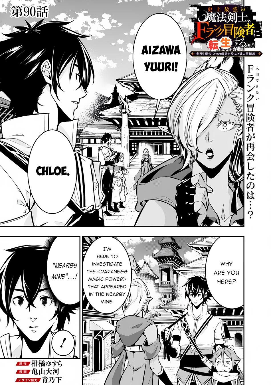 Shijou Saikyou no Mahou Kenshi Chap 90 - Next Chap 91