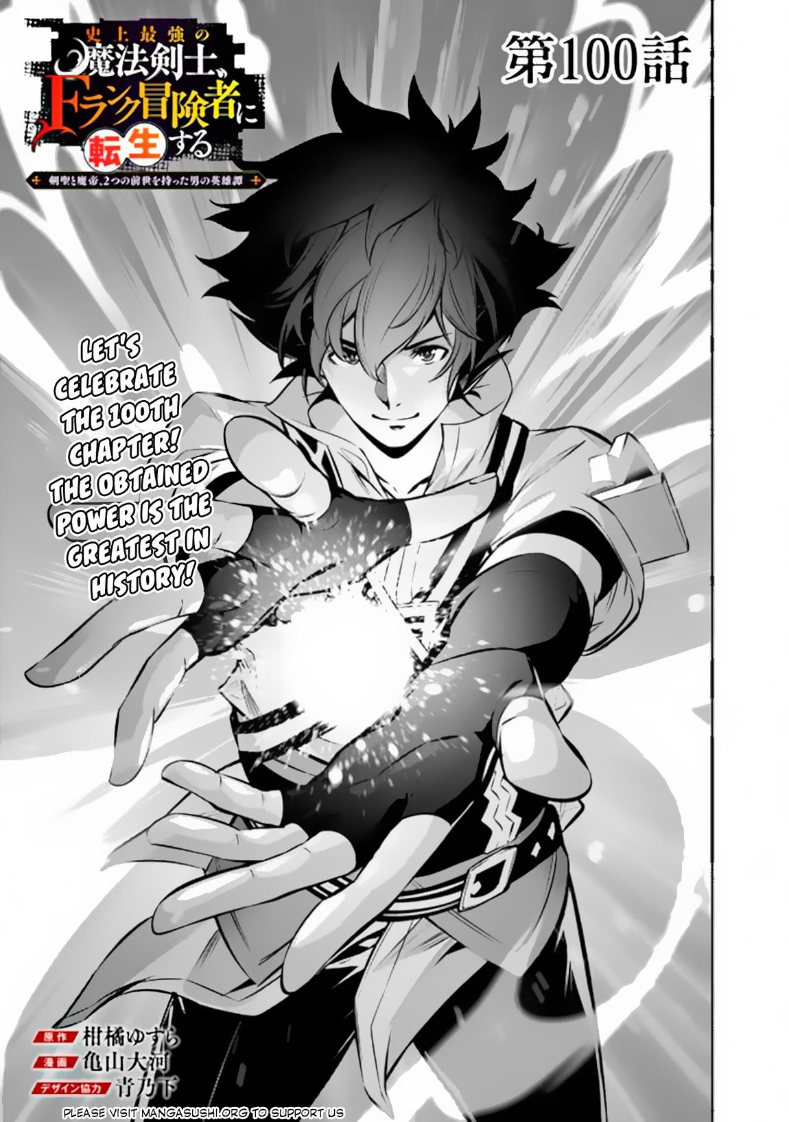Shijou Saikyou no Mahou Kenshi Chap 100 - Next Chap 101