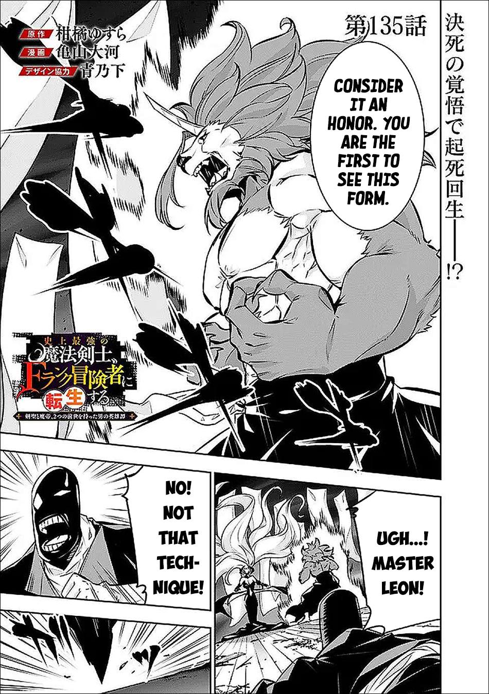 Shijou Saikyou no Mahou Kenshi Chap 135 - Next Chap 136
