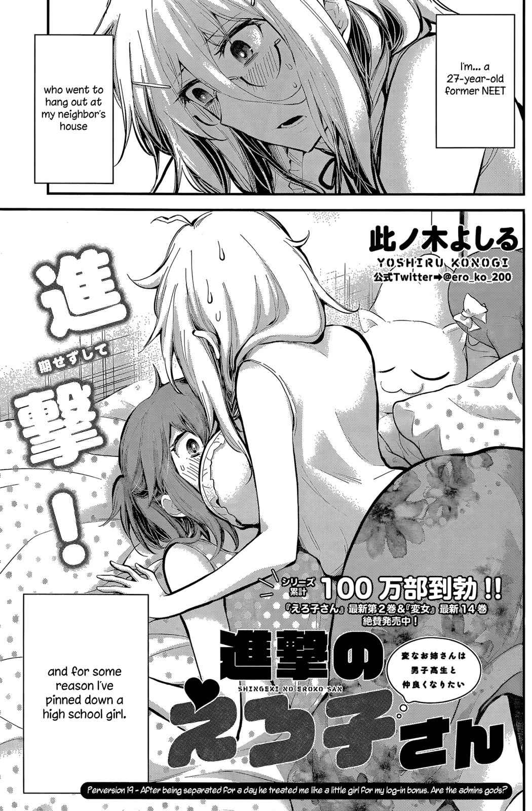 Shingeki no Eroko-san Chap 19 - Next Chap 20