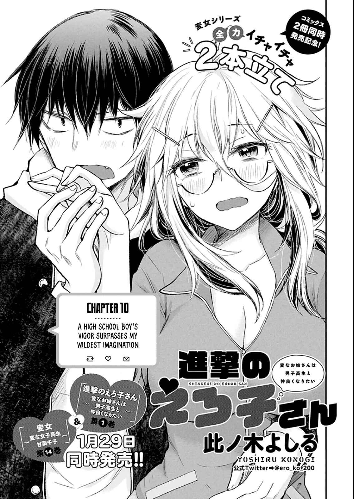 Shingeki no Eroko-san Chap 10 - Next Chap 11