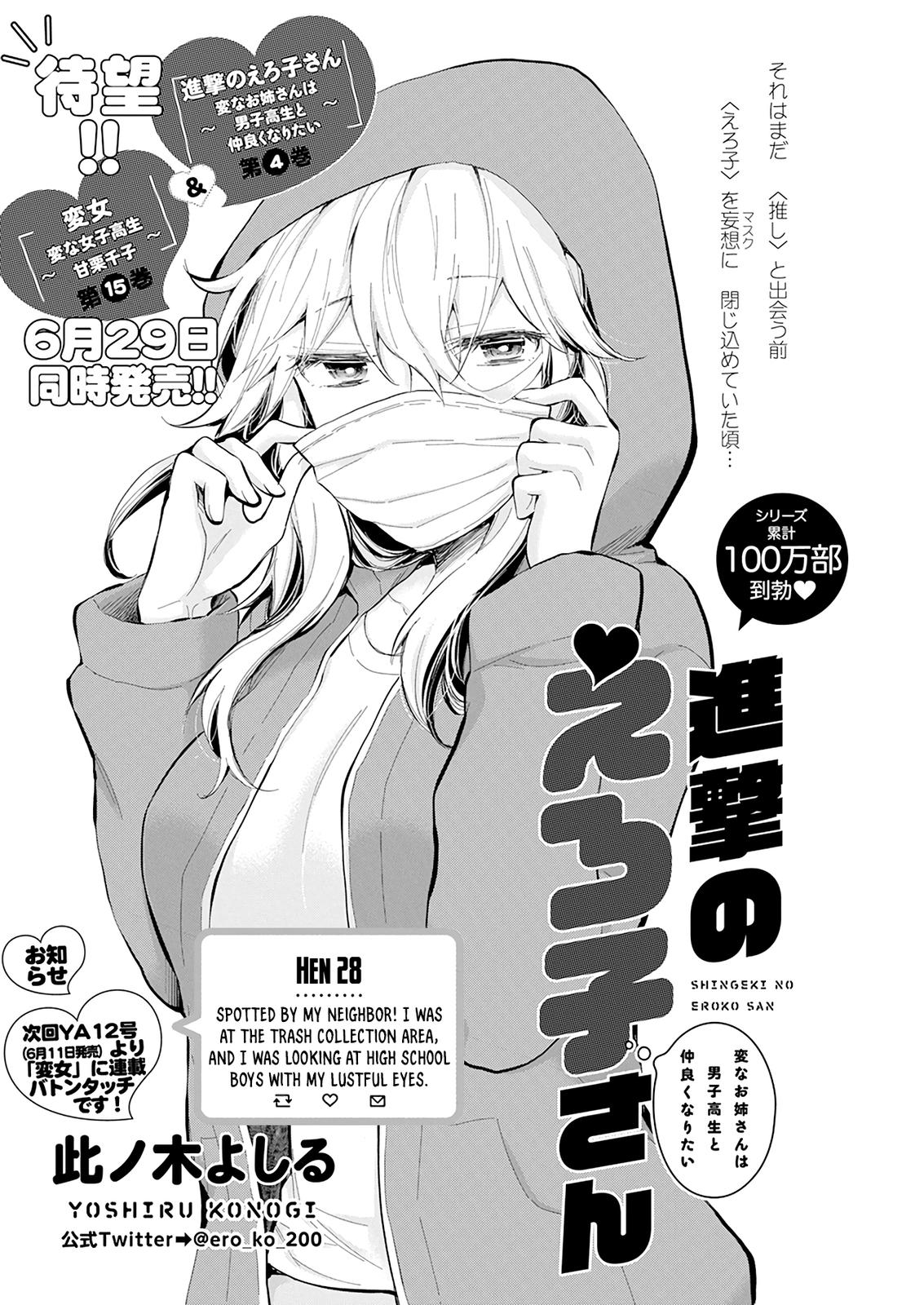Shingeki no Eroko-san Chap 28 - Next Chap 29