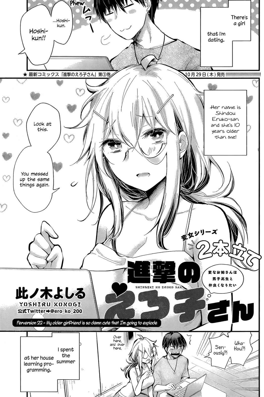 Shingeki no Eroko-san Chap 22 - Next Chap 23