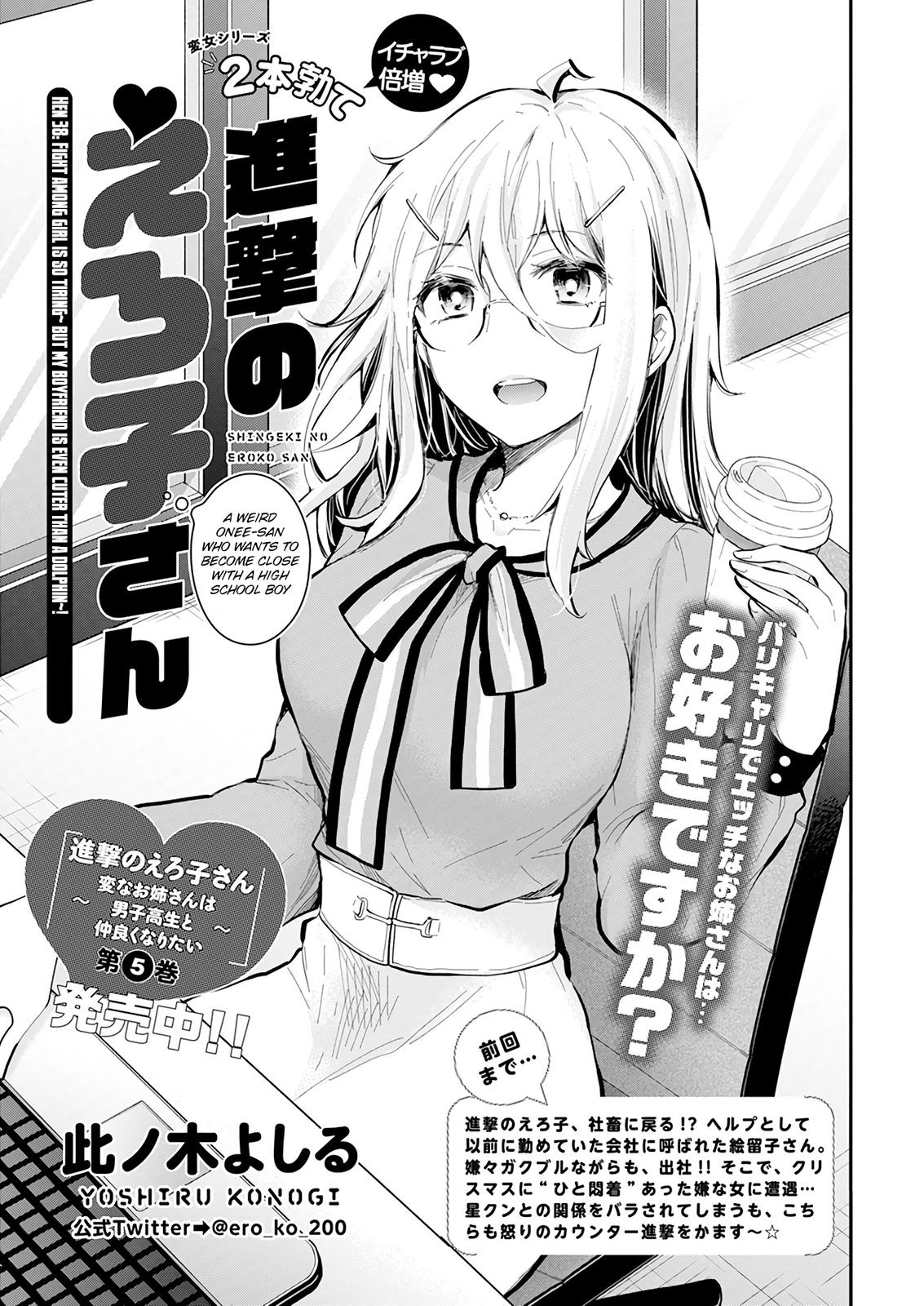 Shingeki no Eroko-san Chap 38 - Next Chap 39
