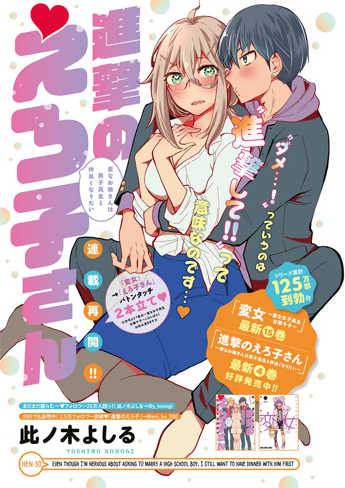 Shingeki no Eroko-san Chap 30 - Next Chap 31