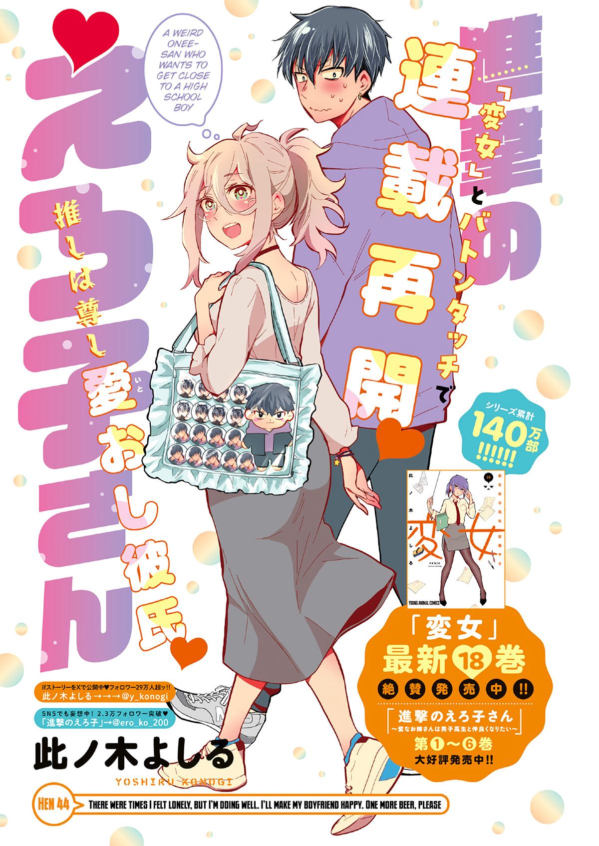 Shingeki no Eroko-san Chap 44 - Next Chap 45