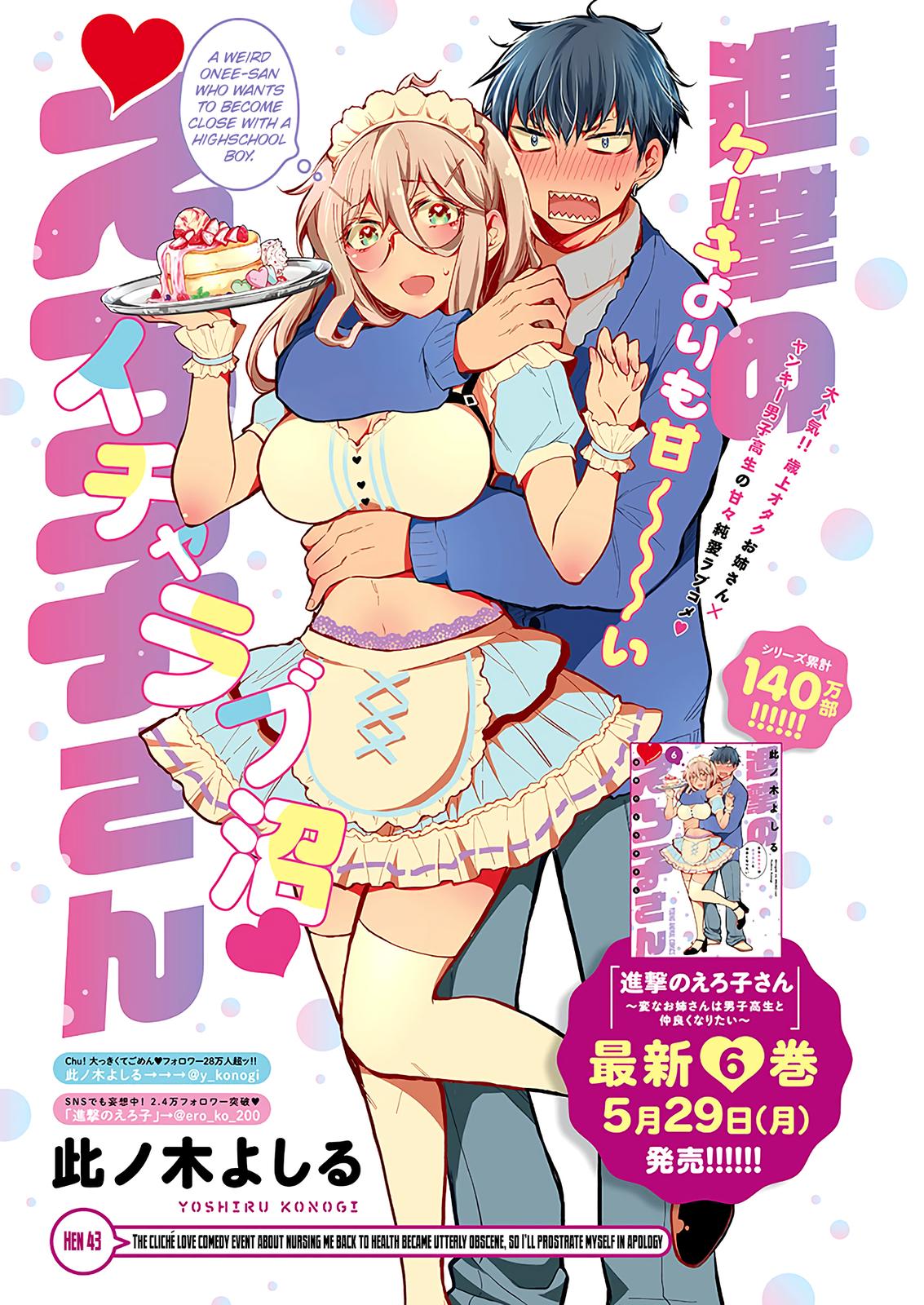 Shingeki no Eroko-san Chap 43 - Next Chap 44