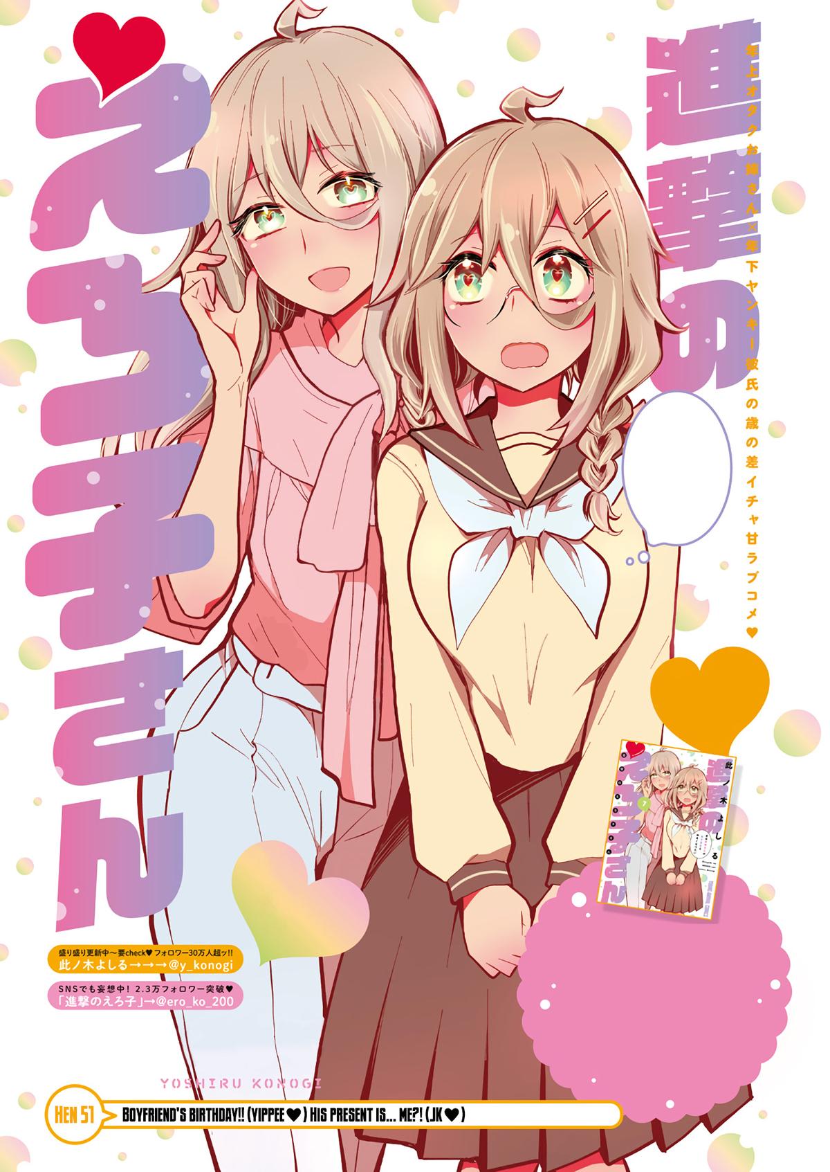 Shingeki no Eroko-san Chap 51 - Next Chap 52