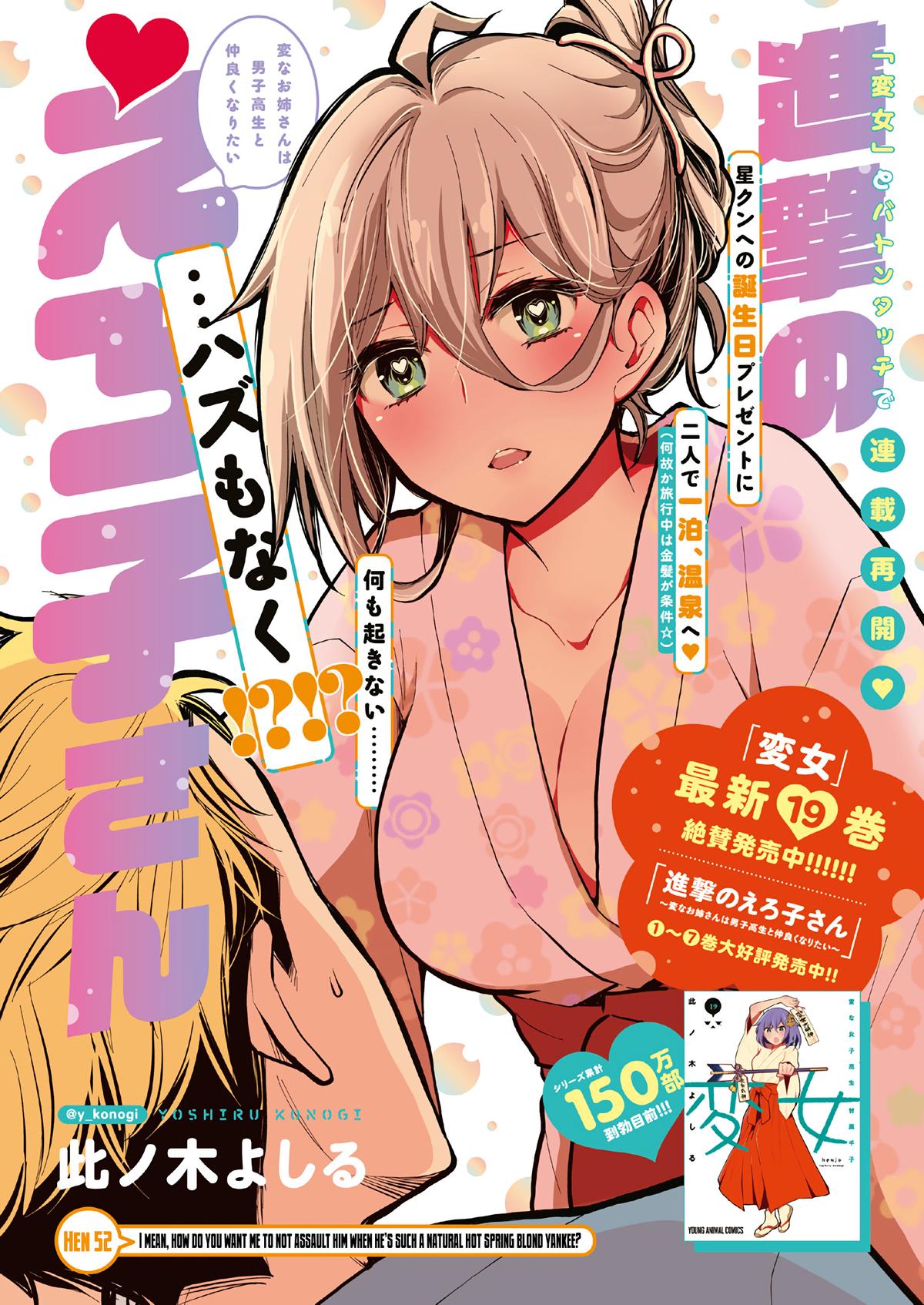 Shingeki no Eroko-san Chap 52 - Next Chap 53