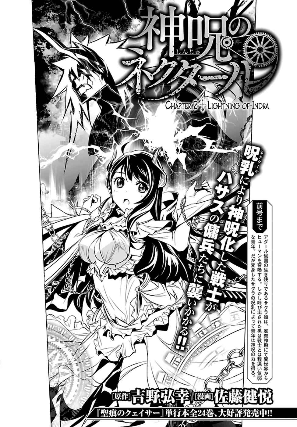 Shinju no Nectar Chap 2 - Next Chap 3