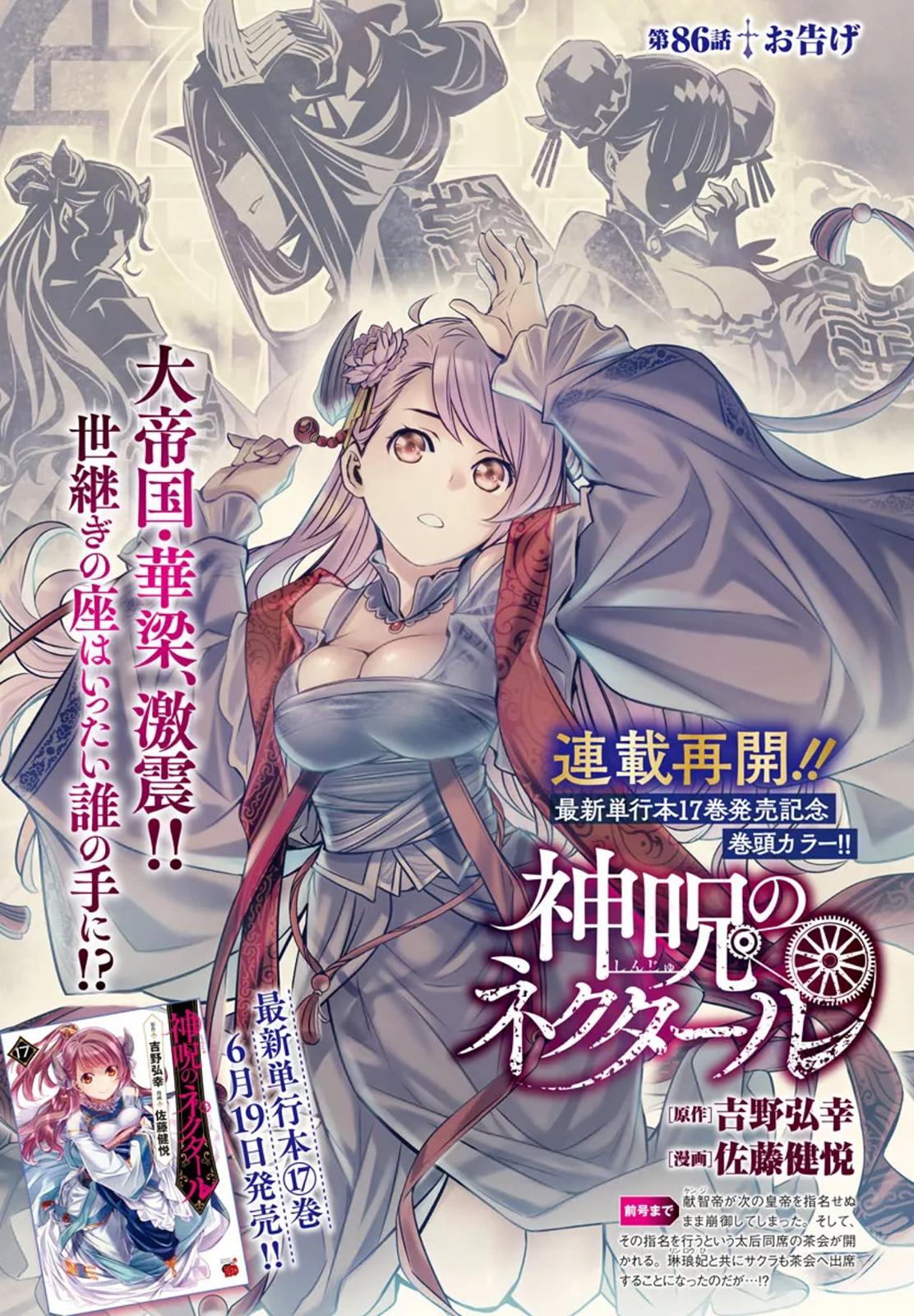 Shinju no Nectar Chap 86 - Next Chap 87