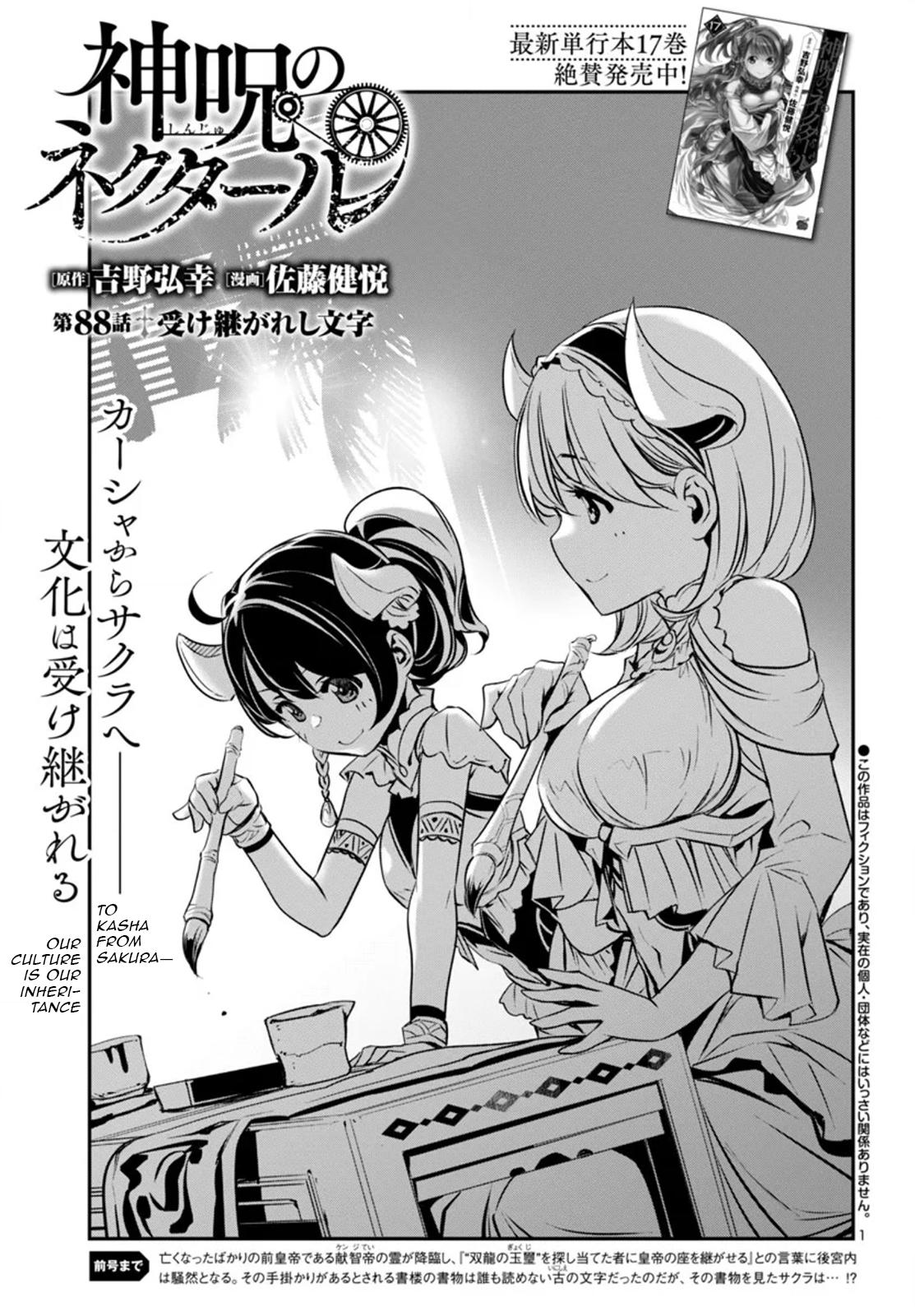 Shinju no Nectar Chap 88 - Next Chap 89