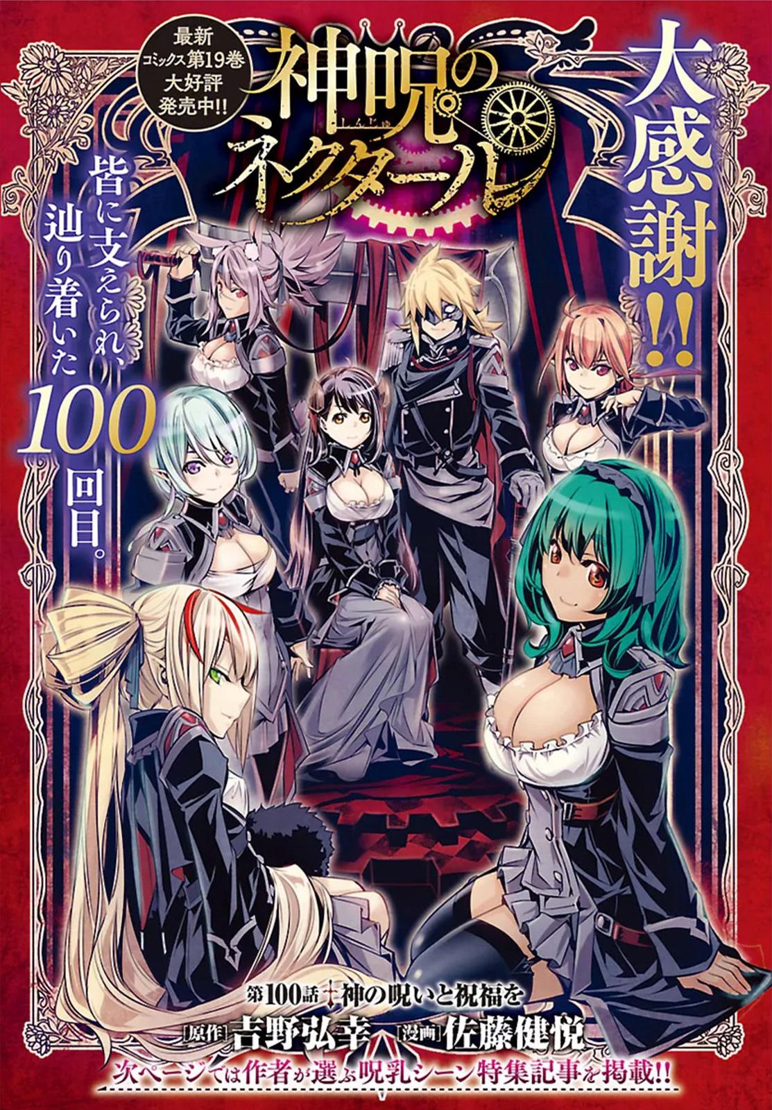 Shinju no Nectar Chap 100 - Next Chap 101