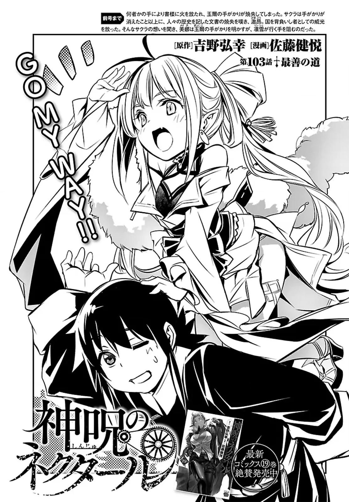 Shinju no Nectar Chap 103 - Next Chap 104