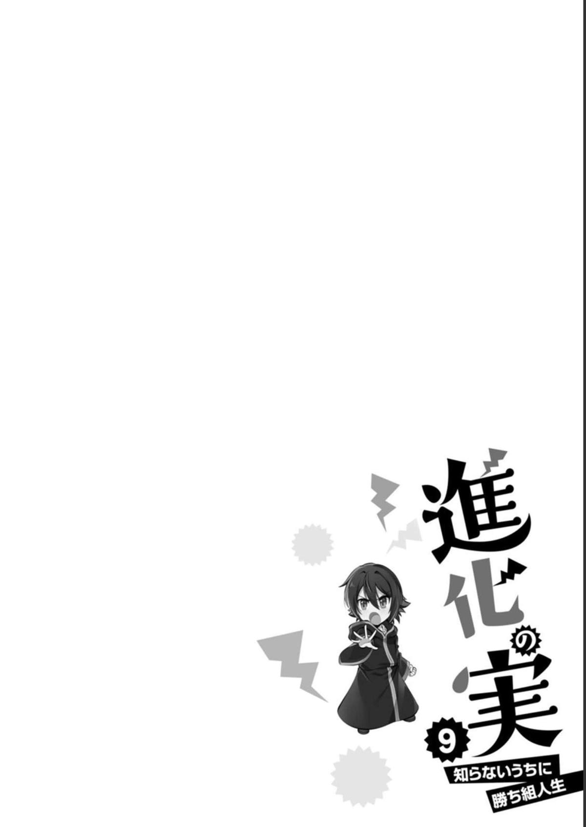 Shinka no Mi Chap 38 - Next Chap 39
