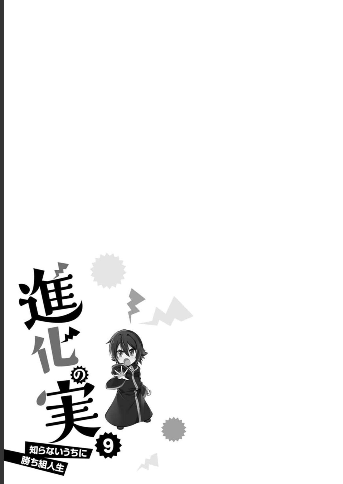 Shinka no Mi Chap 40 - Next Chap 41