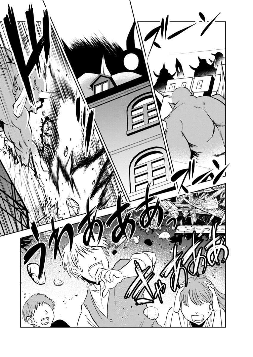 Shinka no Mi Chap 51.1 - Next Chap 52.1