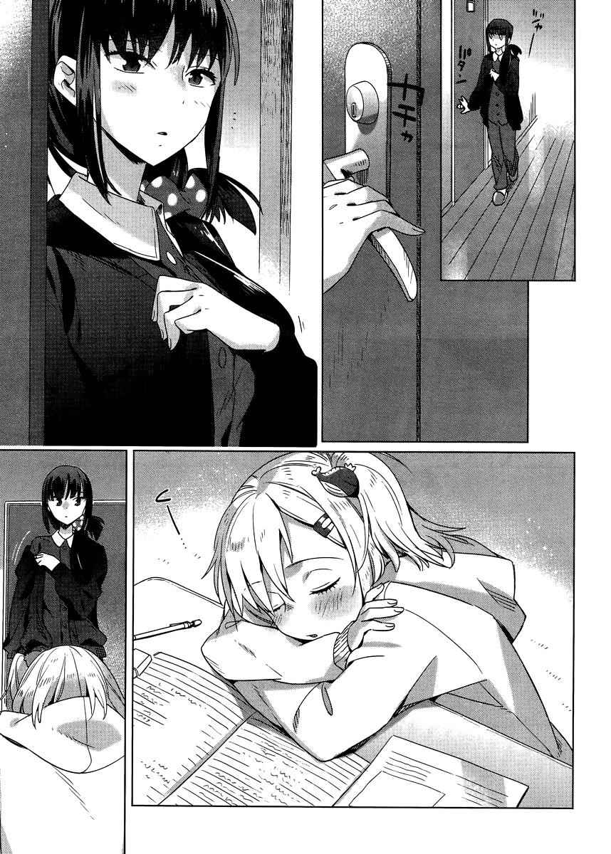 Shinmai Shimai no Futari Gohan Chap 4 - Next Chap 5