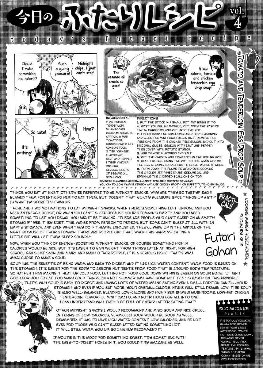 Shinmai Shimai no Futari Gohan Chap 4 - Next Chap 5