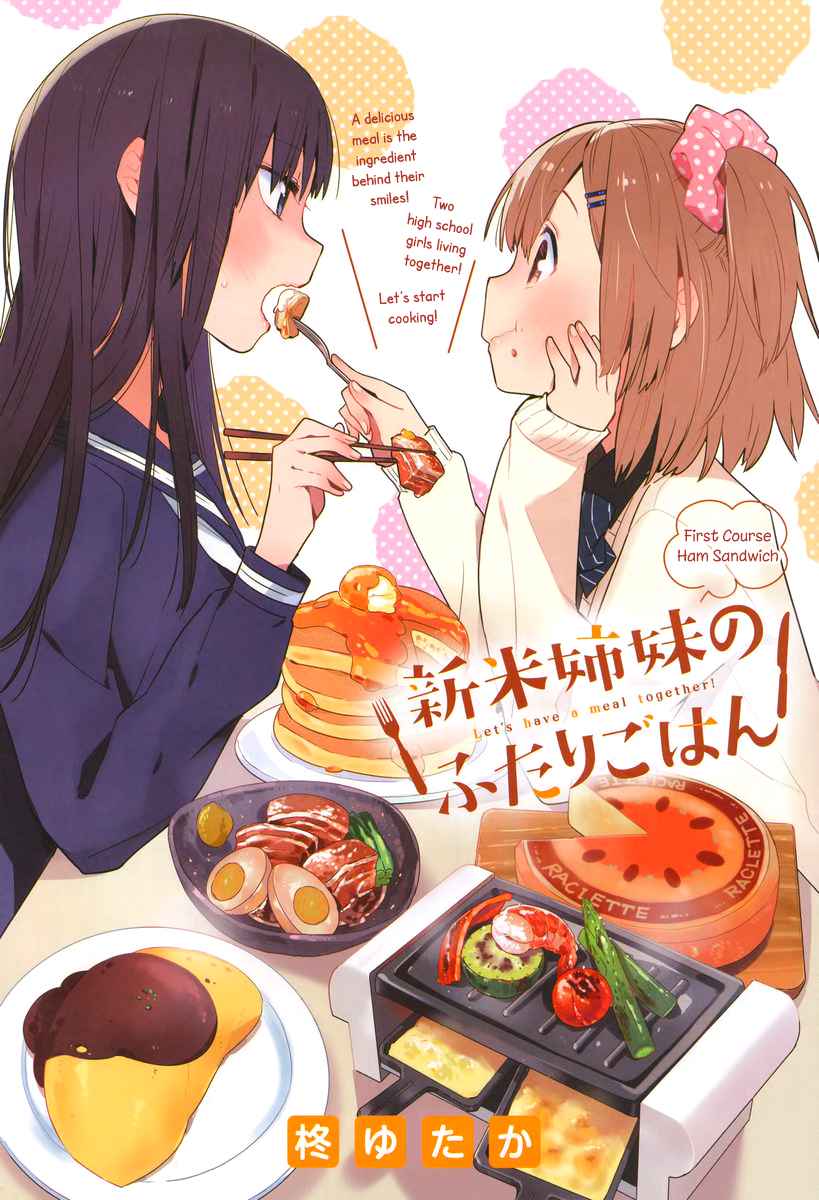 Shinmai Shimai no Futari Gohan Chap 1 - Next Chap 2