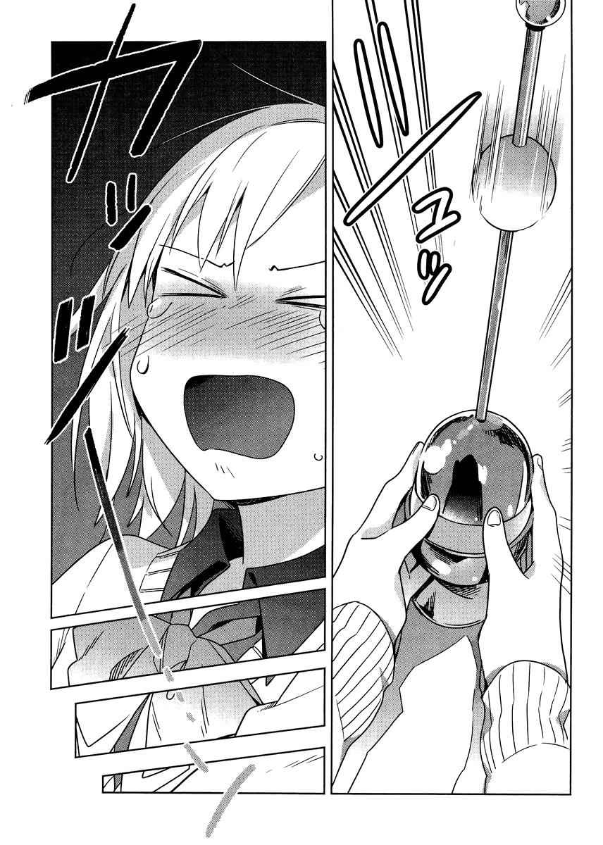 Shinmai Shimai no Futari Gohan Chap 2 - Next Chap 3