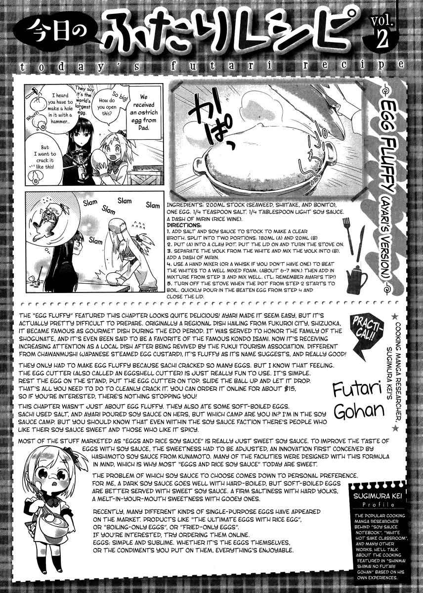 Shinmai Shimai no Futari Gohan Chap 2 - Next Chap 3