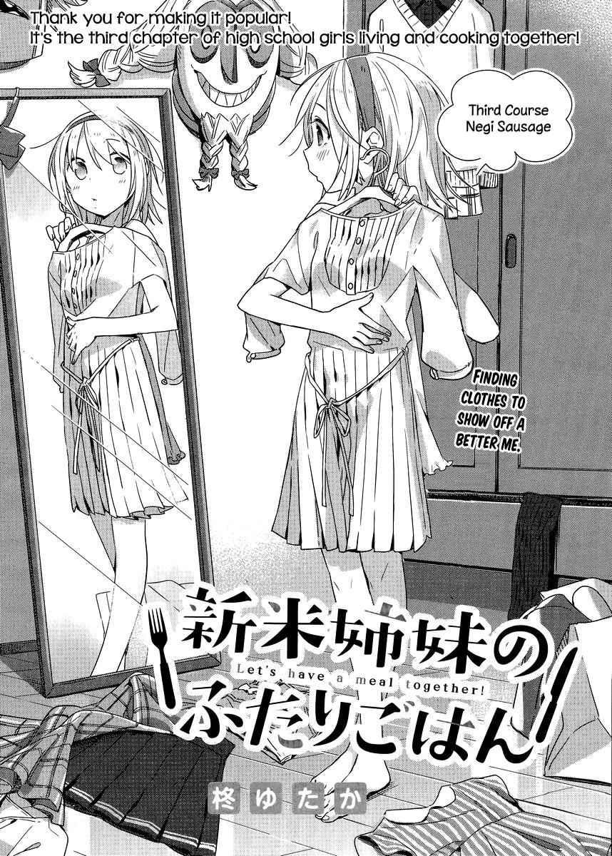 Shinmai Shimai no Futari Gohan Chap 3 - Next Chap 4