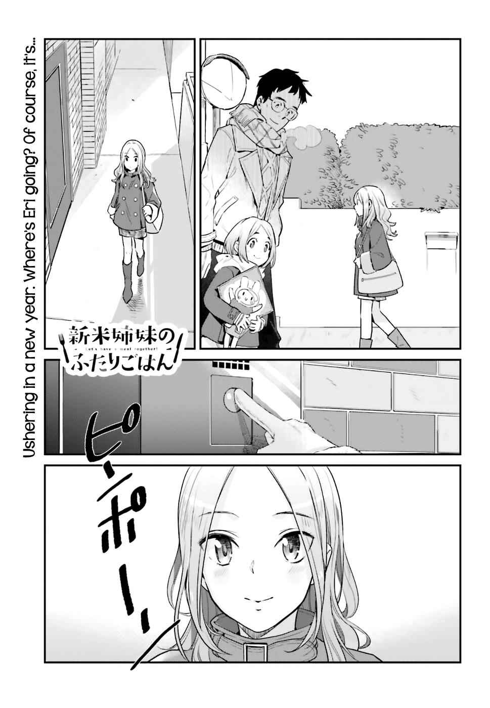 Shinmai Shimai no Futari Gohan Chap 17 - Next Chap 18