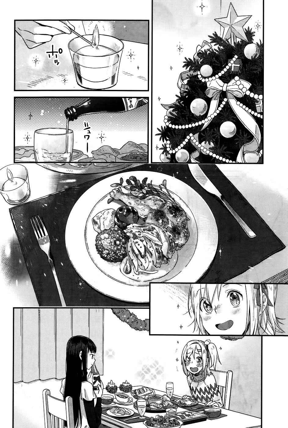 Shinmai Shimai no Futari Gohan Chap 16 - Next Chap 17