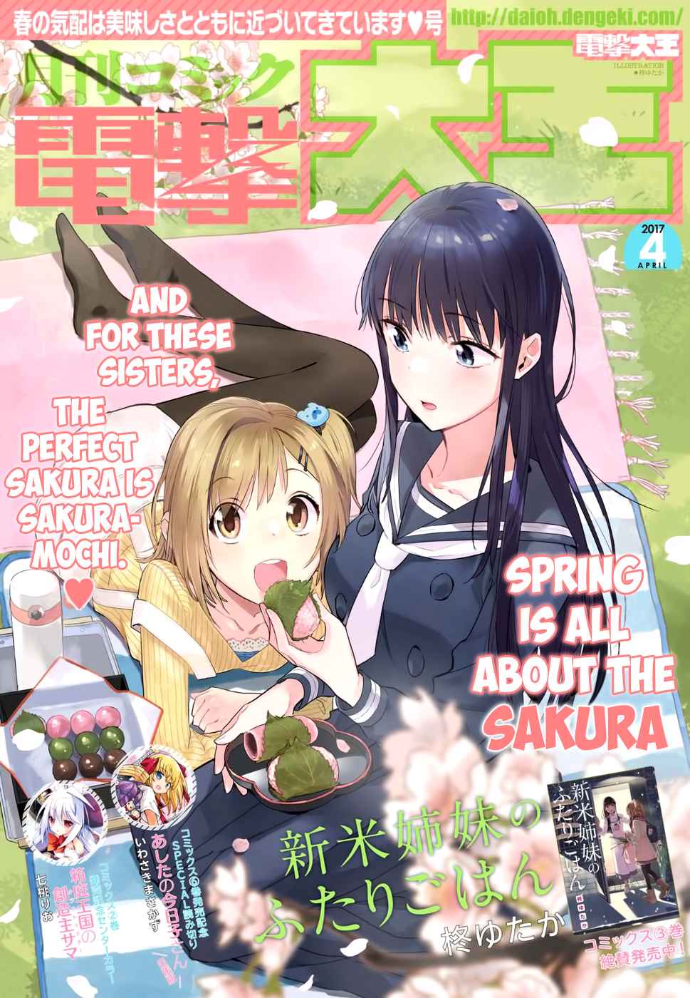 Shinmai Shimai no Futari Gohan Chap 18 - Next Chap 19