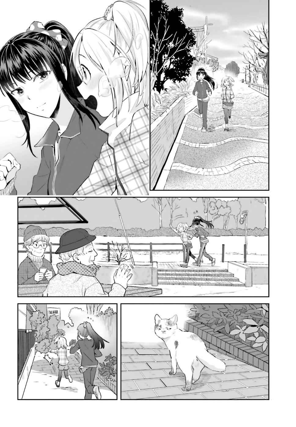 Shinmai Shimai no Futari Gohan Chap 18 - Next Chap 19