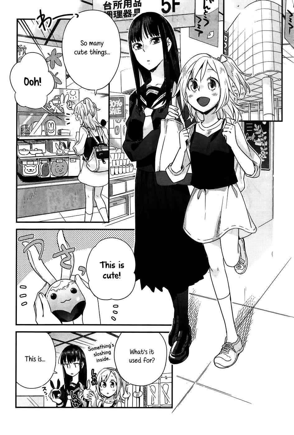 Shinmai Shimai no Futari Gohan Chap 11 - Next Chap 12