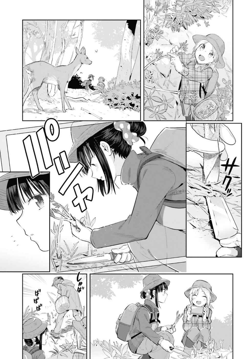 Shinmai Shimai no Futari Gohan Chap 27 - Next Chap 28