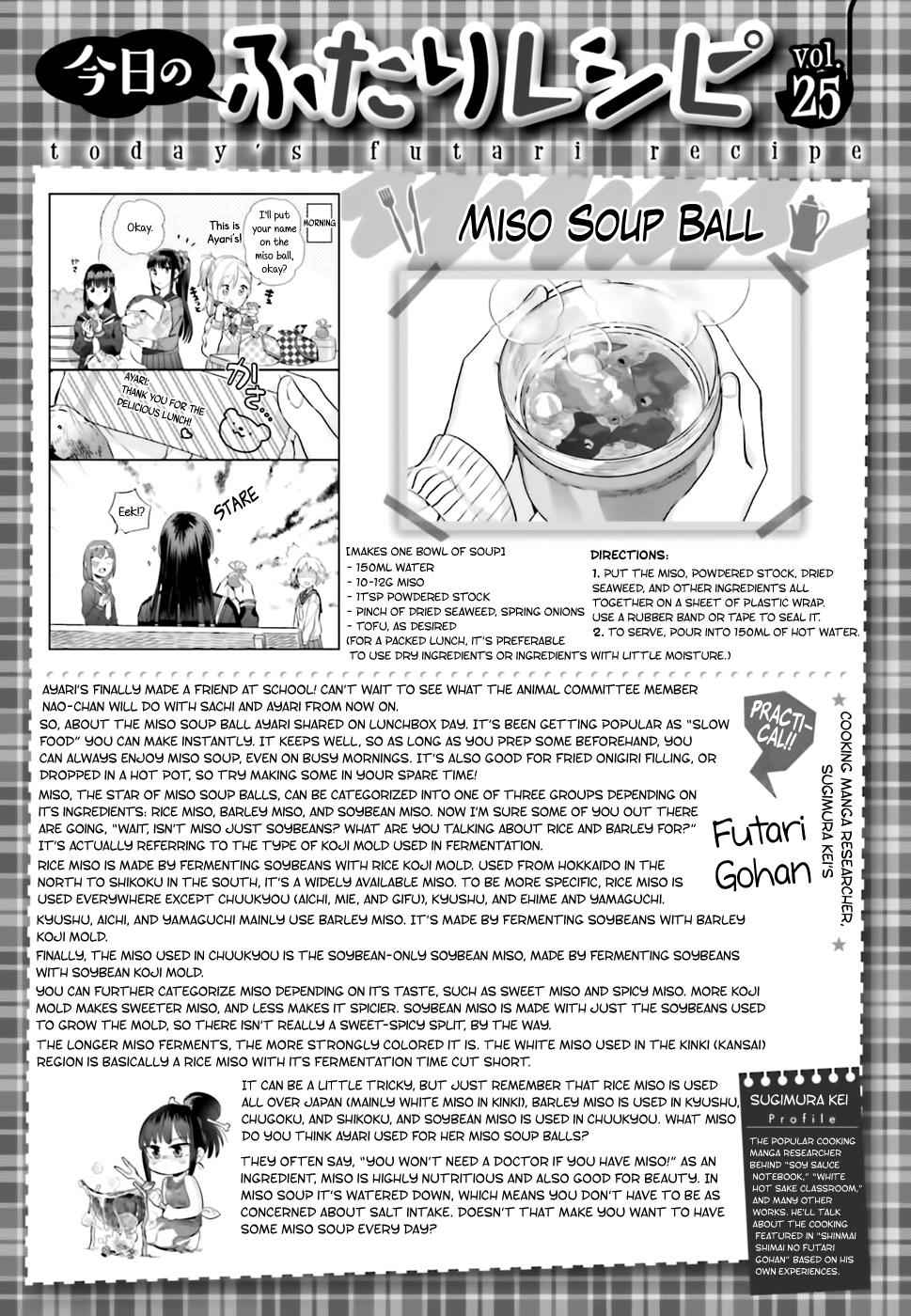 Shinmai Shimai no Futari Gohan Chap 25 - Next Chap 26