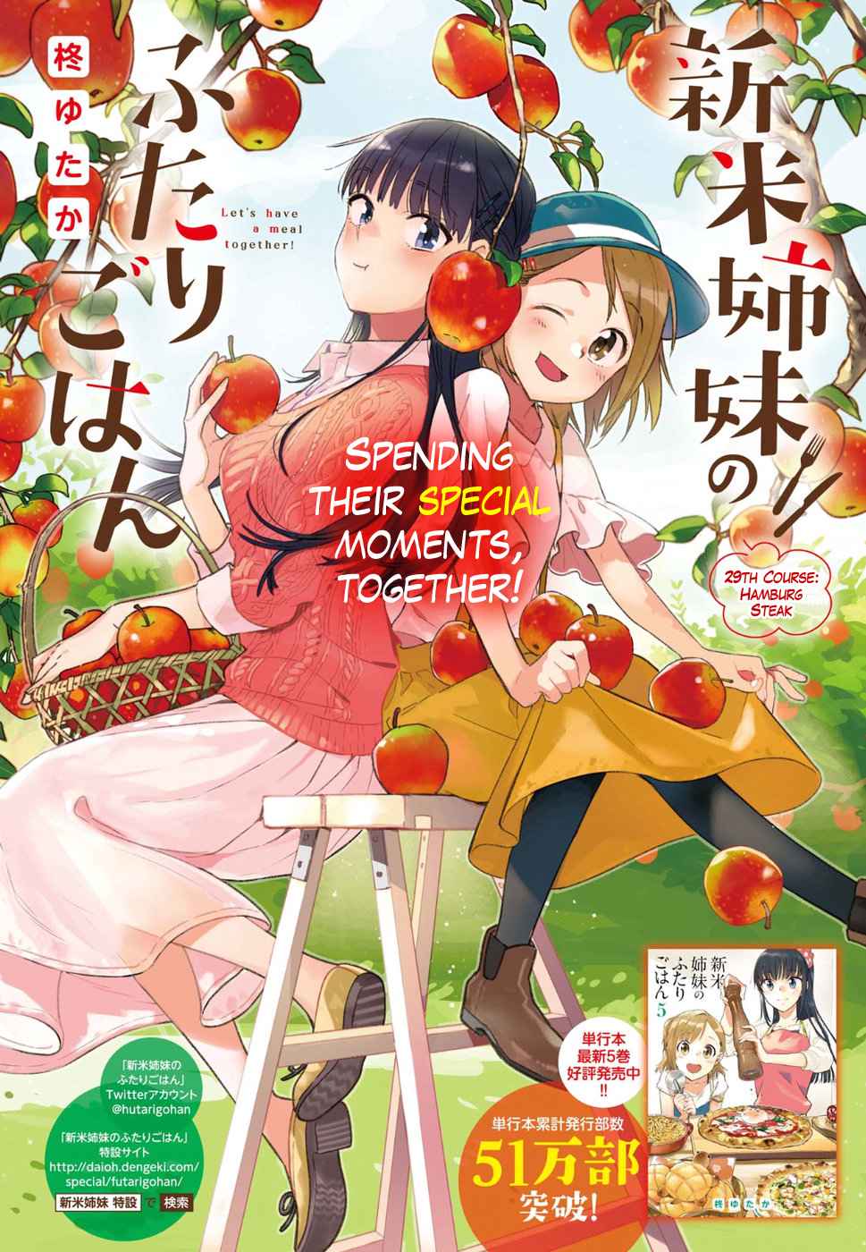 Shinmai Shimai no Futari Gohan Chap 29 - Next Chap 30