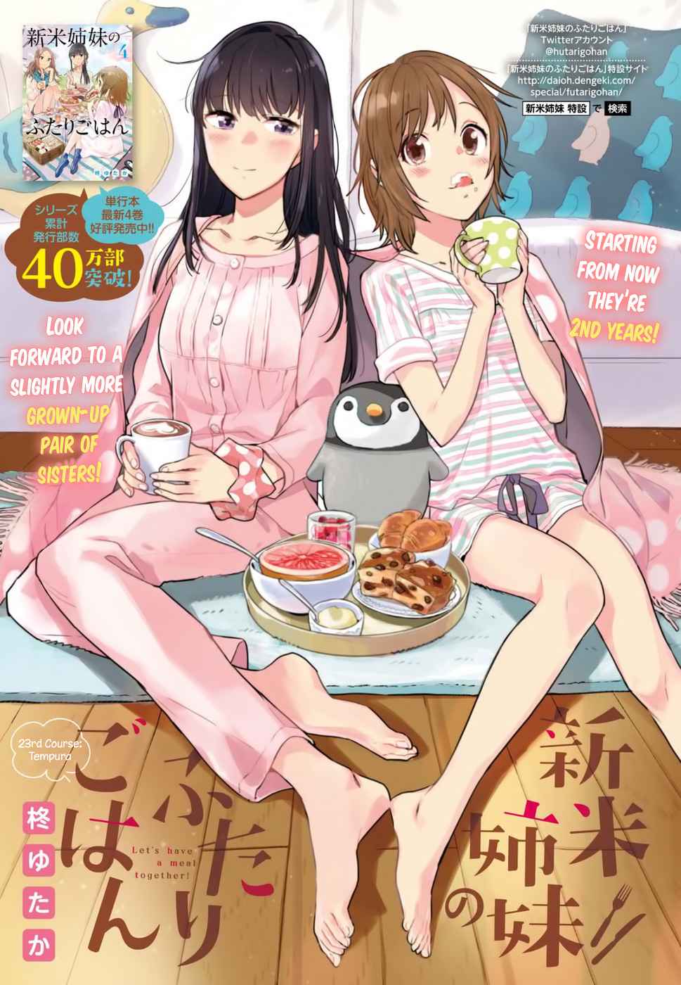 Shinmai Shimai no Futari Gohan Chap 23 - Next Chap 24
