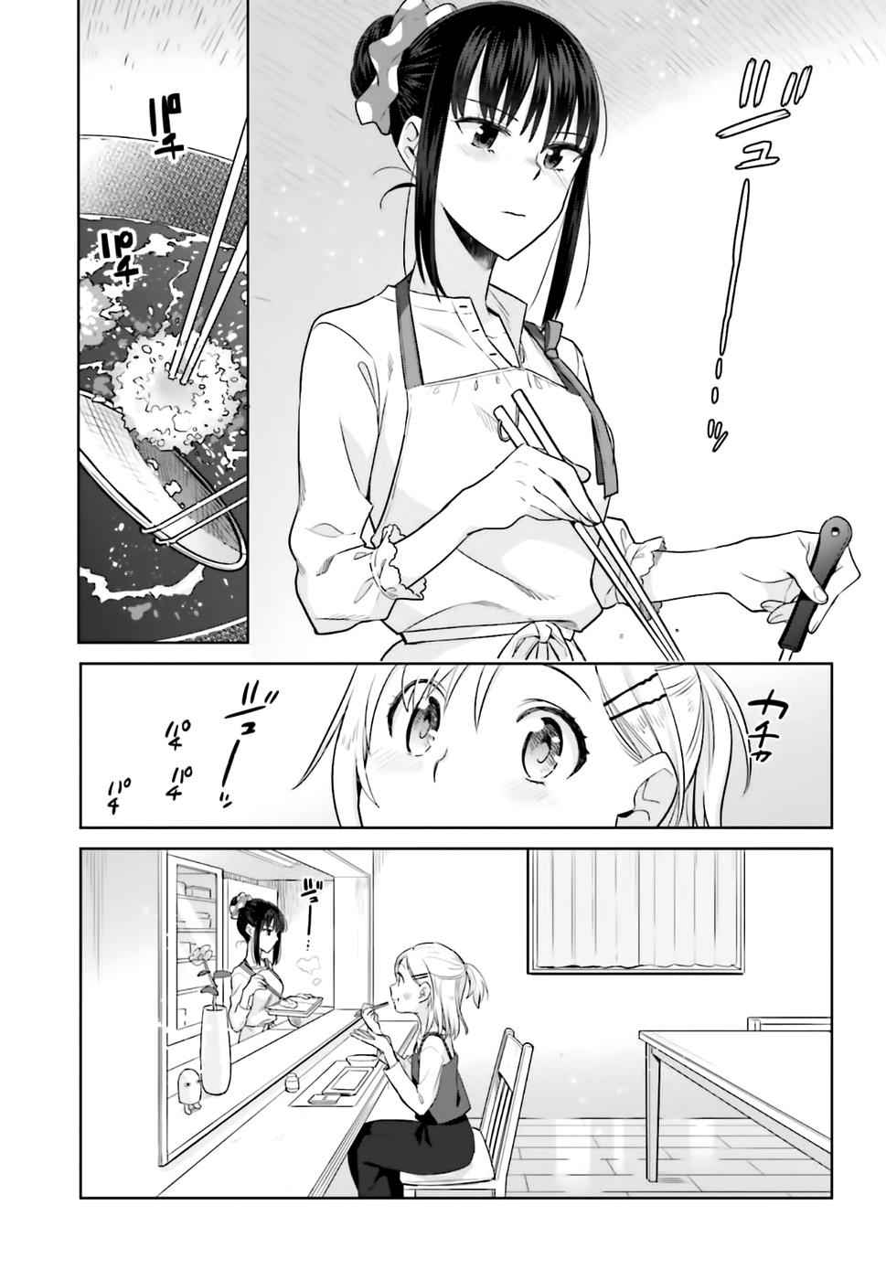 Shinmai Shimai no Futari Gohan Chap 23 - Next Chap 24