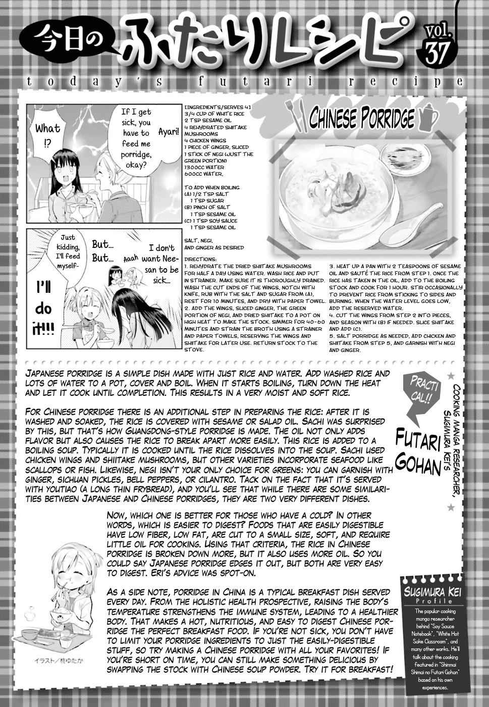 Shinmai Shimai no Futari Gohan Chap 37 - Next Chap 38